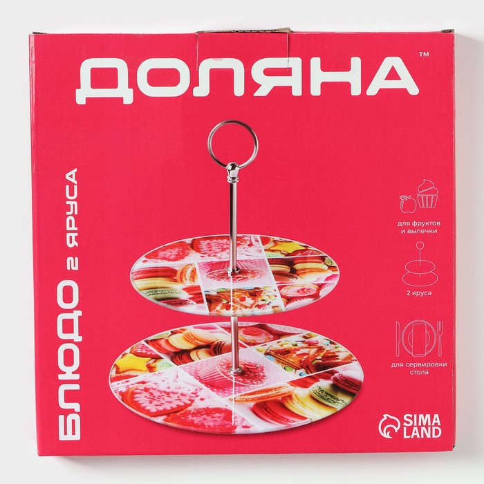 Этажёрка - фруктовница круглая Доляна &laquo;Сладости&raquo;, 2 яруса, d=25/20 см, стекло, цвет розовый