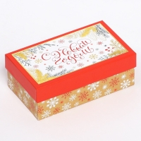 Набор коробок подарочных 15 в 1 &laquo;С Новым годом&raquo;, 12 х 7 х 4 см - 46,6 х 35,2 х 17.5 см, Новый год