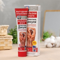 Форте бальзам для суставов В.Дикуль 125мл Форте бальзам для суставов В.Дикуль 125мл