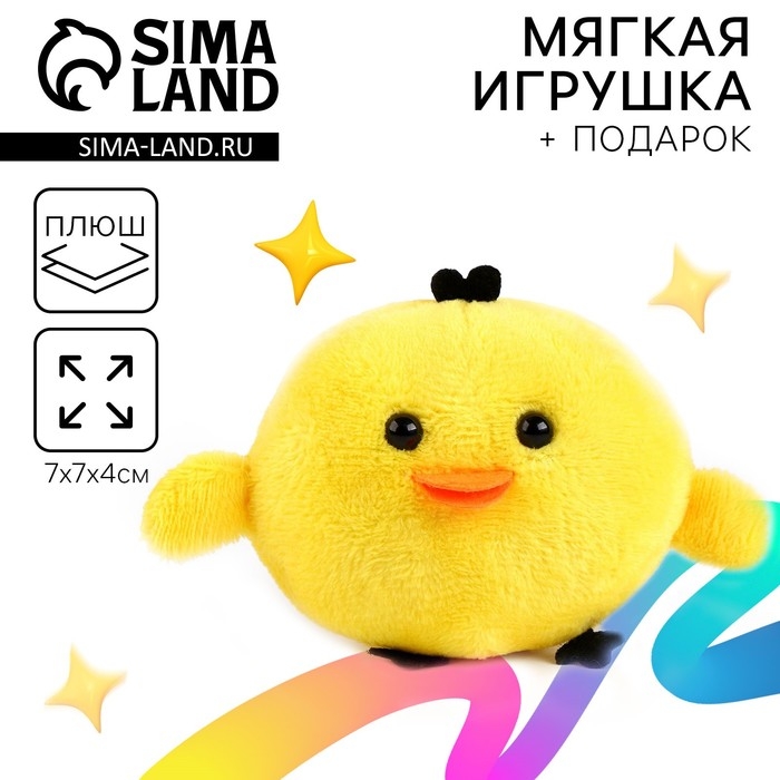 Мягкая игрушка «Цыплёнок» Мягкая игрушка «Цыплёнок»