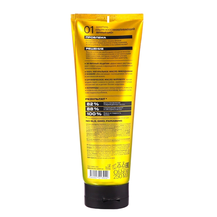 Био-шампунь Organic Shop яичный, 250 мл Био-шампунь Organic Shop яичный, 250 мл