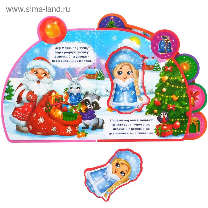 Книга EVA с мягкими пазлами &laquo;Стихи про Новый год&raquo;, 12 стр., 5 пазлов