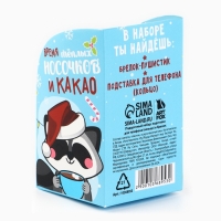 Подарочный набор новогодний брелок-пушистик и кольцо-подставка для телефона &laquo;Уютного Нового года!&raquo;