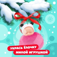 Игрушка в шаре &laquo;Новогодний сюрприз&raquo;, МИКС