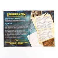 Книга-квест &laquo;Загадка подземного лабиринта&raquo; версия 2, 8+