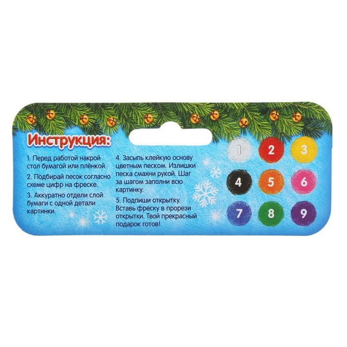 Открытка - фреска своими руками на новый год &laquo;Дед Мороз&raquo;, новогодний набор для творчества