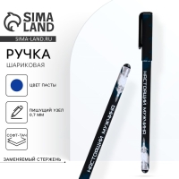Ручка шариковая синяя паста 0.7 мм с колпачком «Герой и защитник» пластик софт-тач Ручка шариковая синяя паста 0.7 мм с колпачком «Герой и защитник» пластик софт-тач
