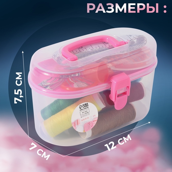 Швейный набор, 33 предмета, в пластиковом контейнере, 12 &times; 7 &times; 7,5 см, цвет МИКС