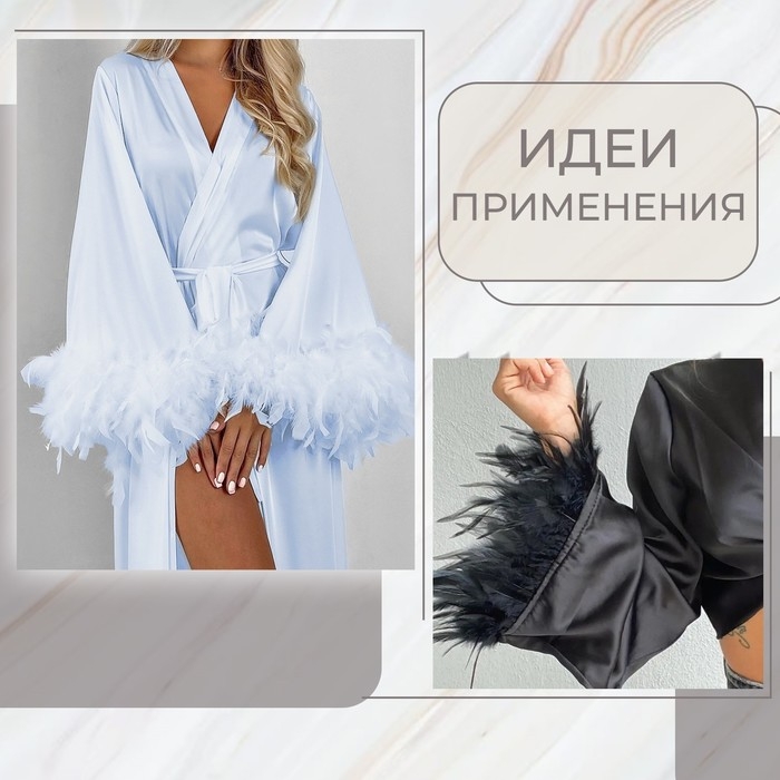 Тесьма с перьями петуха, 10-15 см, 5 &plusmn; 0,5 м, цвет белый