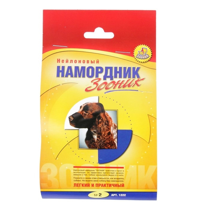 Намордник матерчатый Зооник №2 (ДН 5,5 см, ОМ 20 см) Намордник матерчатый Зооник №2 (ДН 5,5 см, ОМ 20 см)