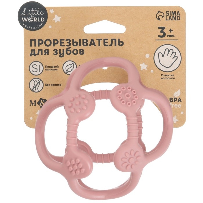 Прорезыватель силиконовый &laquo;Сфера&raquo;, цвет розовый, Mum&Baby