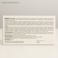 Средства косметические для интимной гигиены &laquo;Добродея&raquo; для женщин, от эрозии и кандидоза №7 *1,0 г