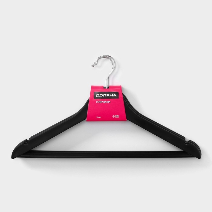 Плечики - вешалки для одежды Доляна, 43&times;23 см, 3 шт, антискользящая перекладина, цвет чёрный