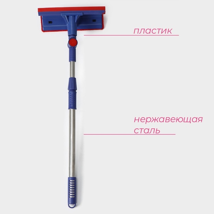 Щётка для окон Доляна, фиксатор, стальная телескопическая ручка, длина 55(83) см, водосгон силикон 18 см, насадка велюр 18&times;8 см