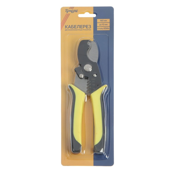 Кабелерез ТУНДРА, сталь 65Mn, до 10 мм, снятие изоляции 1.5 - 6 мм2, 2К рукоятки, 180 мм Кабелерез ТУНДРА, сталь 65Mn, до 10 мм, снятие изоляции 1.5 - 6 мм2, 2К рукоятки, 180 мм