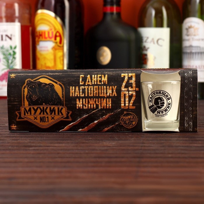 Подарочный набор &laquo;С Днём настоящих мужчин&raquo;: стопки 3 шт