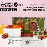 Подарочный набор косметики новогодний «Рождественские истории», соль для ванны 100 г и жемчуг для ванны 80 г, Новый Год Подарочный набор косметики новогодний «Рождественские истории», соль для ванны 100 г и жемчуг для ванны 80 г, Новый Год