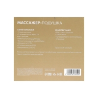 Массажная подушка Luazon LEM-06, 3.7 Вт, 2 вида массажа, ИК-подогрев, АКБ, коричневая Массажная подушка Luazon LEM-06, 3.7 Вт, 2 вида массажа, ИК-подогрев, АКБ, коричневая