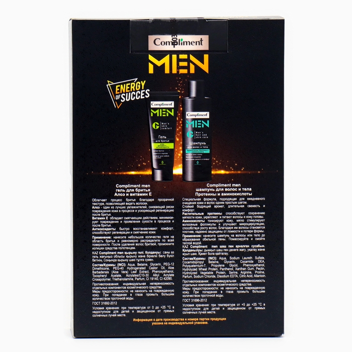 Подарочный набор косметики Compliment № 1811 "Big Boy": шампунь для волос, 200 мл + гель для душа, 200 мл