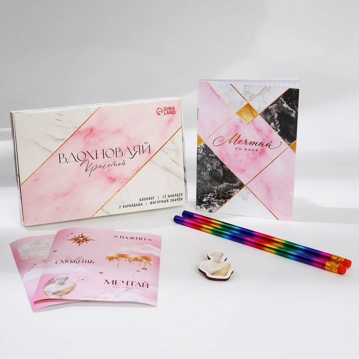 Подарочный набор «Вдохновляй красотой» блокнот А6, значок, наклейки и карандаши 2 шт Подарочный набор «Вдохновляй красотой» блокнот А6, значок, наклейки и карандаши 2 шт