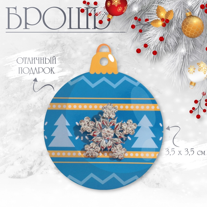 Новый год! Брошь новогодняя "Снежинка" цветочная, цвет белый в серебре