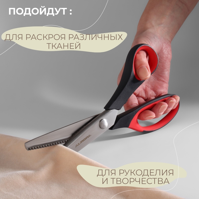 Ножницы &laquo;Зигзаг&raquo;, 8", 23 см, шаг - 3,5 мм, цвет красный/чёрный