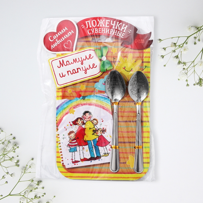Ложки с гравировкой, набор 2 шт  &laquo;Мамуле и папуле&raquo;, 15,5 х 25,5 см.