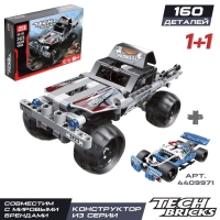 Конструктор с инерционным механизмом &laquo;Супергонка&raquo;, 160 деталей