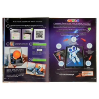 Энциклопедия 4D в дополненной реальности «Космос» Энциклопедия 4D в дополненной реальности «Космос»