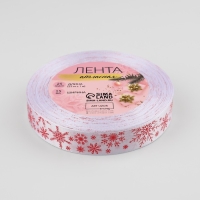 Новый год! Лента атласная &laquo;Фигурные снежинки&raquo;, 15 мм, 23 &plusmn; 1 м, цвет белый/красный №01