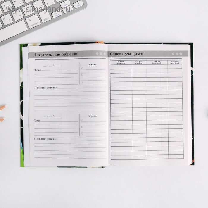 Ежедневник учителя &laquo;Лучшему Учителю&raquo;, формат А5, твёрдая обложка картон 7БЦ, 160 листов