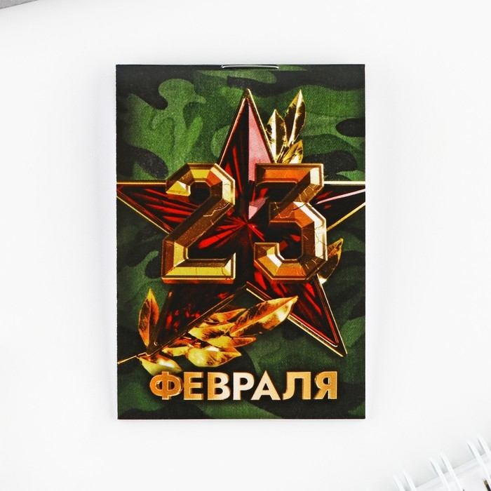 Подарочный набор: блокнот и брелок &laquo;Больших побед&raquo;