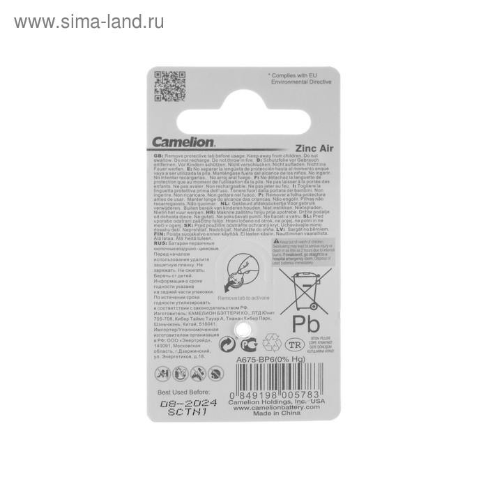Батарейка цинковая Camelion, A675 (PR44)-6BL, для слуховых аппаратов, 1.45В, блистер, 6 шт. Батарейка цинковая Camelion, A675 (PR44)-6BL, для слуховых аппаратов, 1.45В, блистер, 6 шт.