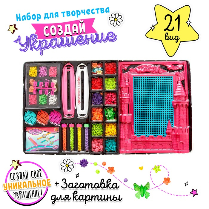 Набор для плетения бисером &laquo;Модный образ&raquo;, с заготовкой для картины