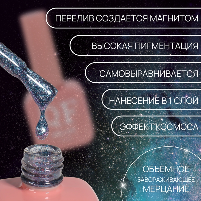 Гель лак для ногтей &laquo;CAT`S EYE SHINE&raquo;, 3-х фазный, 10 мл, LED/UV, цвет голубой (39)