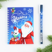 Подарочный набор новогодний блокнот на спирали, магнитные закладки 3 шт и ручка пластик &laquo;Чудеса рядом&raquo;