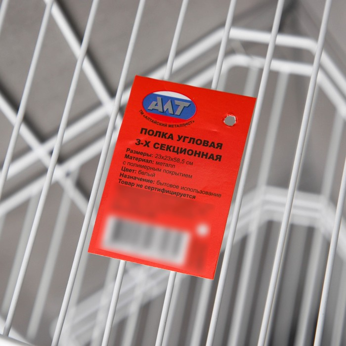 Полка для ванной угловая 3-х ярусная, 23&times;58,5 см, цвет белый