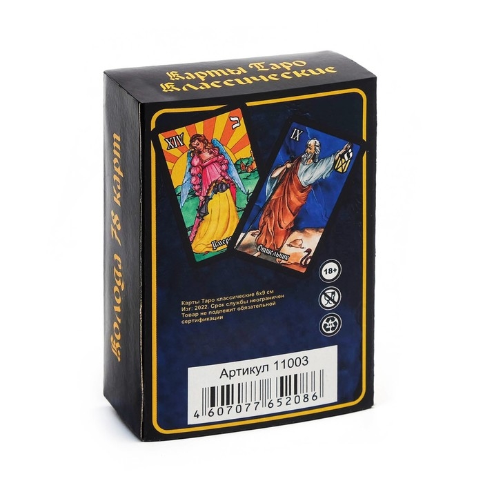 Карты таро Карты таро "Классические", карты гадальные, с инструкцией, 78 карт, 6 х 9 см