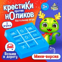Новый год! Настольная игра &laquo;Крестики против ноликов&raquo;, 2 игрока, 3+, МИКС