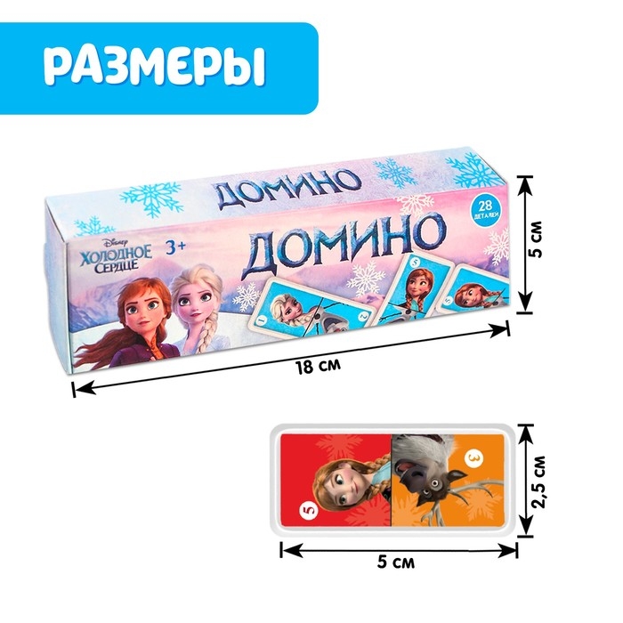 Домино &laquo;Холодное сердце&raquo;, пластик, 28 деталей