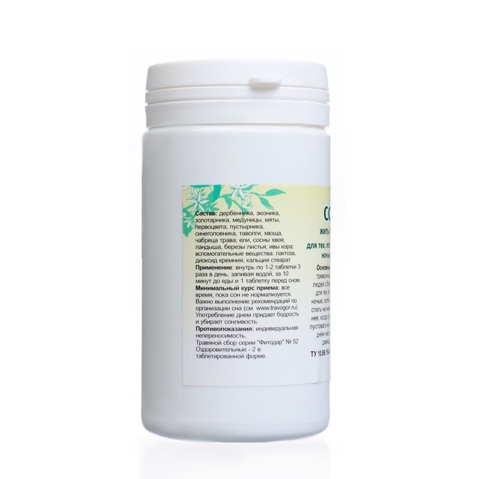 Таблетки Таблетки "Радостные полёты во сне" для нервной системы, при бессоннице, 90 шт