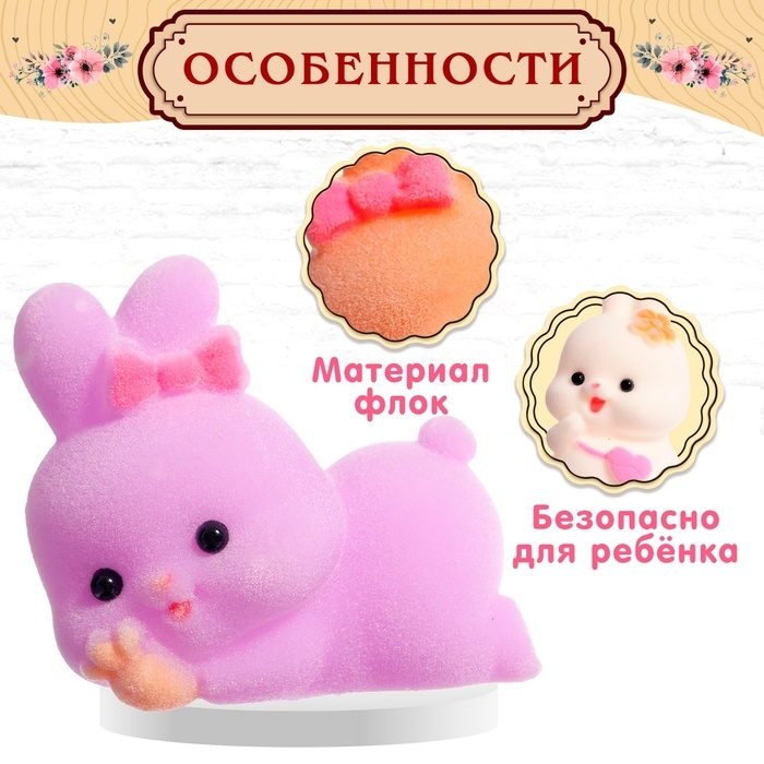 Питомцы &laquo;Зайки&raquo;, цвет МИКС