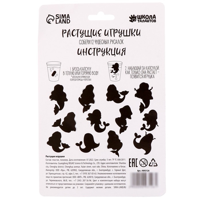 Растущие игрушки «Самой красивой» Растущие игрушки «Самой красивой»