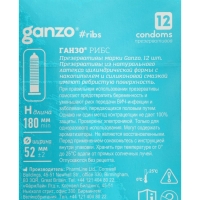 Презервативы Ganzo RIBS, ребристые, 12 шт.