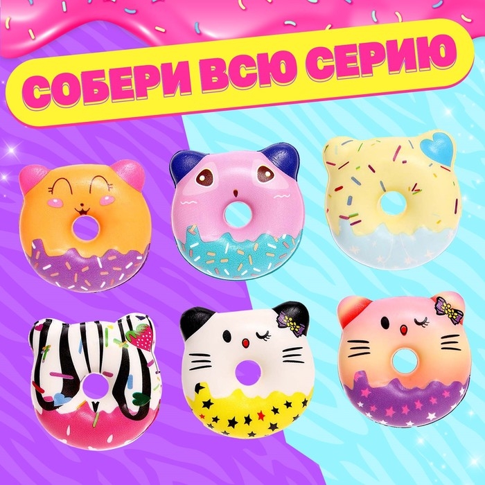 Игрушка-сюрприз «Мяк-жмяк», ярко-розовый, МИКС Игрушка-сюрприз «Мяк-жмяк», ярко-розовый, МИКС