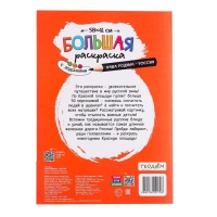 Подарок для любознательных &laquo;Я люблю Россию&raquo;, 6 в 1, 2-5 игроков, 6+