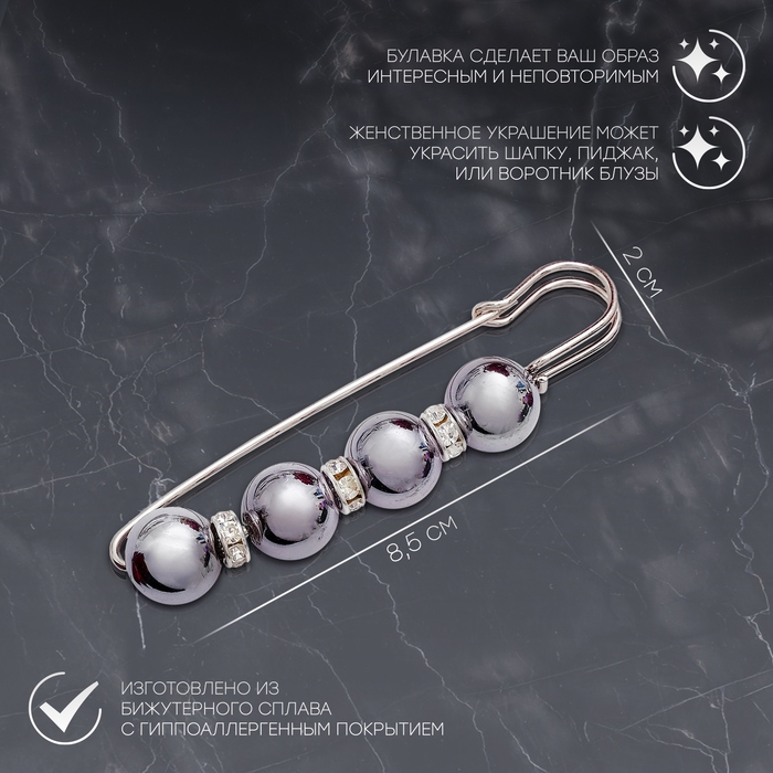 Булавка &laquo;Квартет&raquo; шар №14, 8,5 см, цвет глянцевый серый в серебре