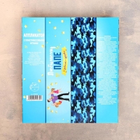 Аппликатор Кузнецова "Любимому папе", 70 колючек, плёнка, 23 x 32 см