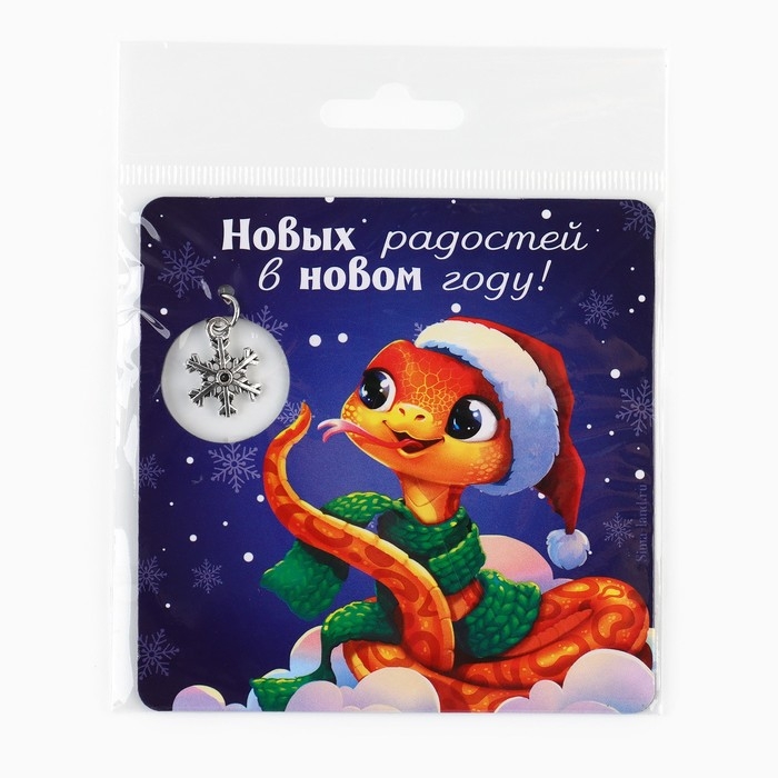 Магнит новогодний &laquo;Новый год: Новогодних радостей&raquo;, 8 х 8 см