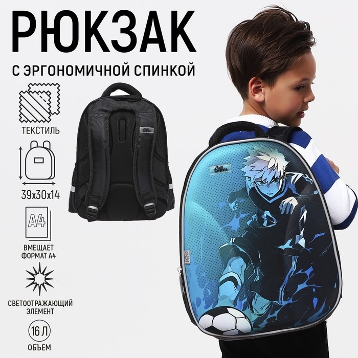 Рюкзак каркасный Calligrata Рюкзак каркасный Calligrata "Футбол", 39х30х14 см, для мальчика